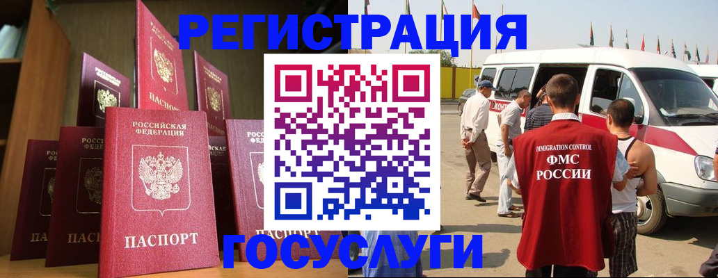 прописка законно в Белгороде