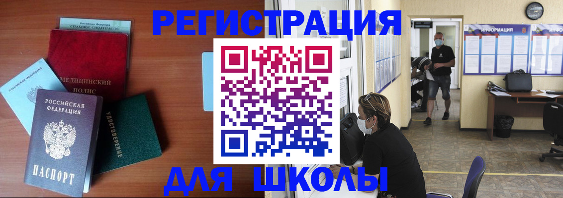 прописка гарантия в Белгороде